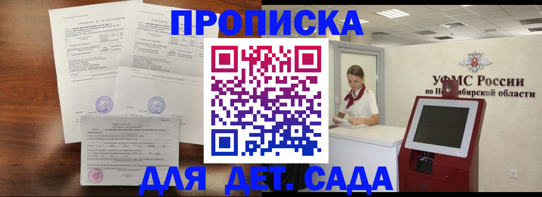 прописка в квартире в Новом Уренгое