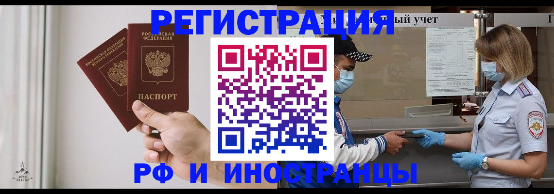 временная регистрация поиск в Новом Уренгое