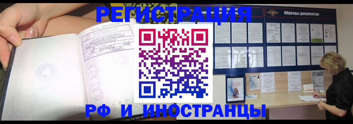 прописка для военкомата в Новом Уренгое