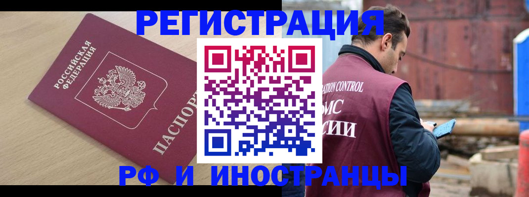 прописка поиск в Новом Уренгое