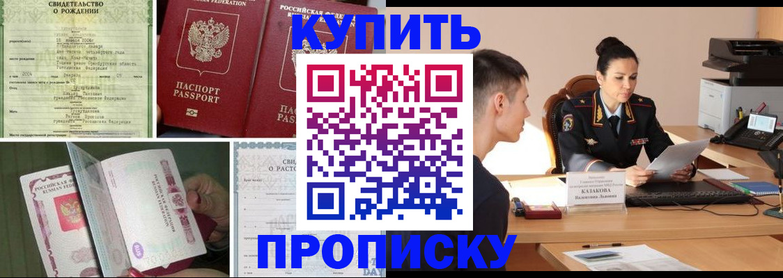 найти адрес прописки в Новом Уренгое